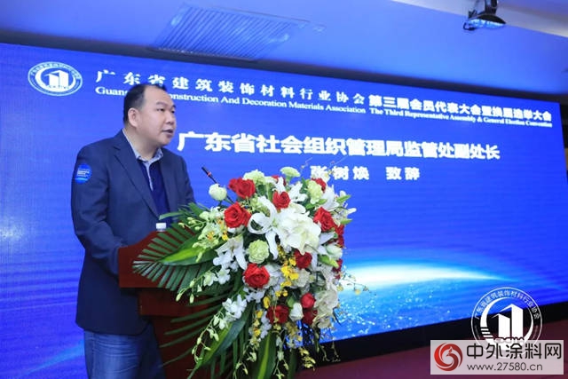 广东省建筑装饰材料行业协会第三届会员代表大会暨换届选举大会召开，兰芳高票当选连任会长"
126660"