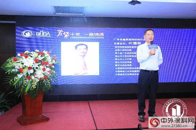 广东省建筑装饰材料行业协会第三届会员代表大会暨换届选举大会召开，兰芳高票当选连任会长"
126660"
