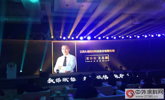 久诺集团董事长王志鹏当选中国房地产产业链领军人物"126759"