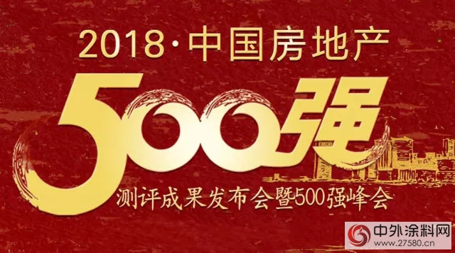 固克荣获“2018中国房地产开发企业500强首选供应商品牌”，天工石参与制定保温装饰板采购标准