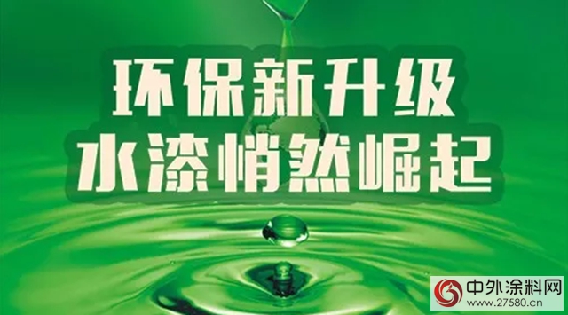 水漆时代来临 天津、中山全面推行“油转水”"126796"