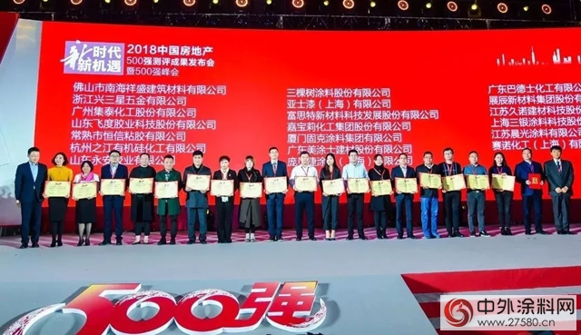 嘉宝莉再次荣获“中国房地产500强涂料类首选供应商”，多彩仿石类、地坪漆获得首选产品子目录
