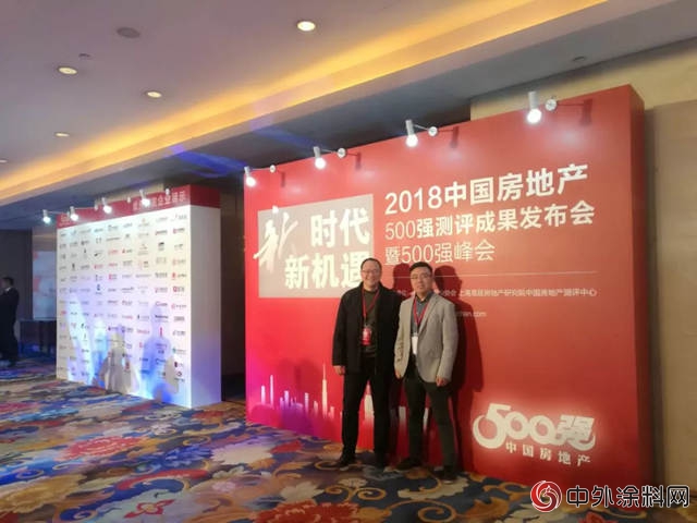 展辰新材料集团股份有限公司荣获“2018中国房地产开发企业500强首选供应商”"
126858"