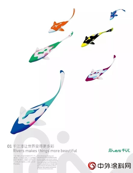 千江高新的公司品牌“Rivers千江”荣获iF设计奖金奖"126932"