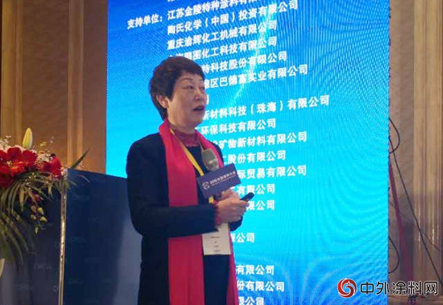 2018中国涂料大会在扬州举行"126937"