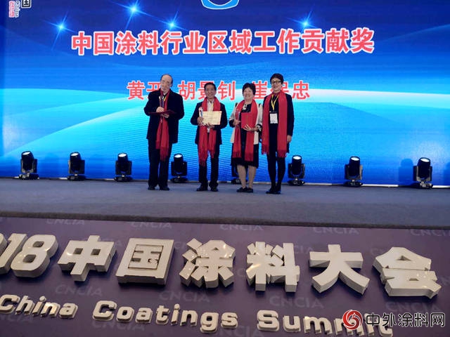 黄开名誉会长荣获“中国涂料行业区域工作贡献奖”"126939"