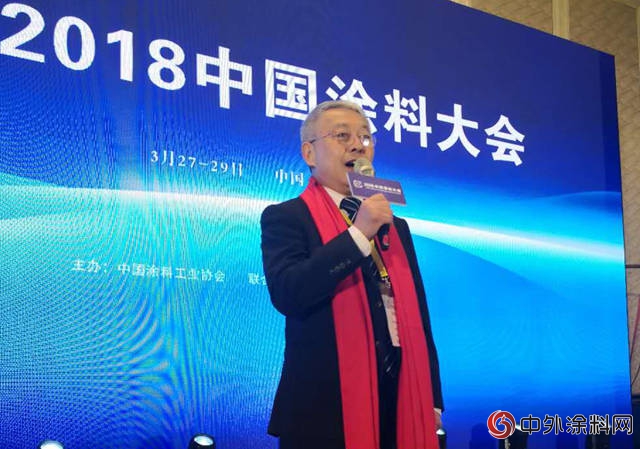 2018中国涂料大会在扬州举行"126937"