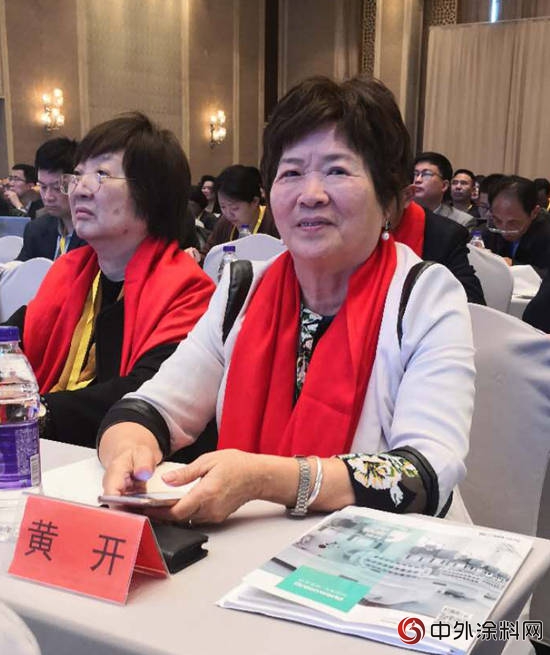 2018中国涂料大会在扬州举行"126937"