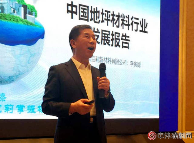 2018中国涂料大会绿色建涂论坛在扬州举行"126954"