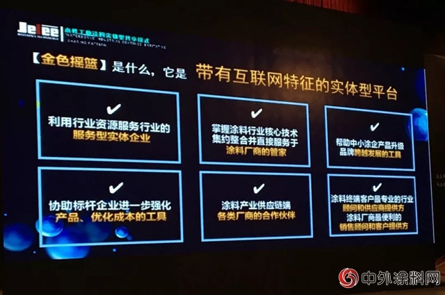 吉力“金色摇篮”涂料行业首个互联网集成管理共享平台震撼上线！"126964"