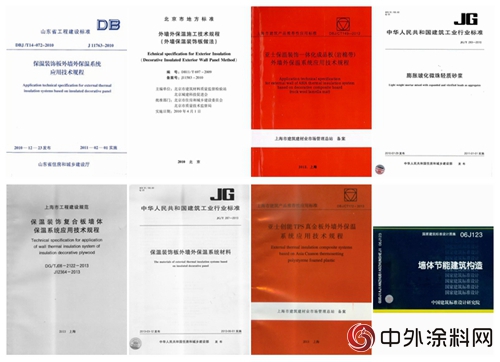 聚焦建筑涂装分会 亚士创能保温装饰成品板助力装配式建筑发展