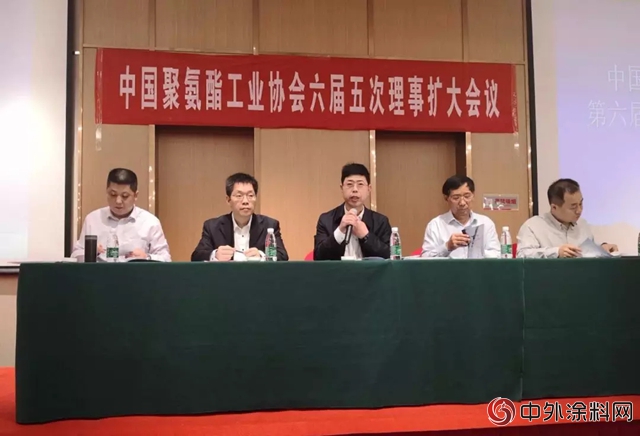 中国聚氨酯工业协会六届五次理事会于海南隆重召开