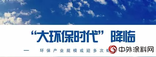 家具行业探路“油改水”，“大环保时代”促涂料业和家具业捆绑"127144"