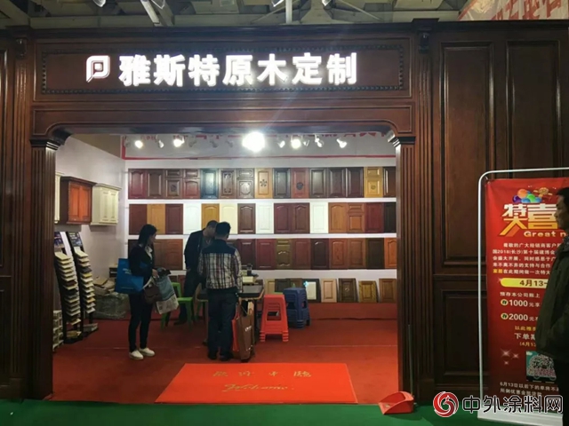 华隆与倍富特联合亮相全屋定制博览会