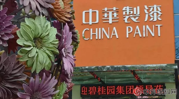 碧桂园集团考察团前往中华制漆考察交流