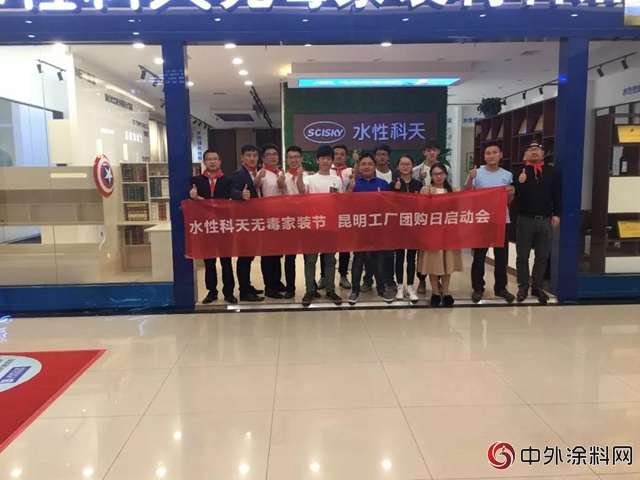 佛山、昆明双城启动 吹响无毒家装节集结号