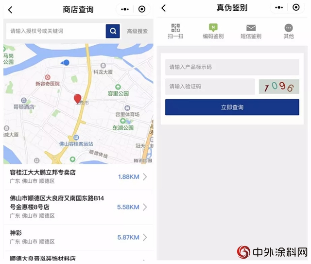 立邦推出“立邦工具”小程序