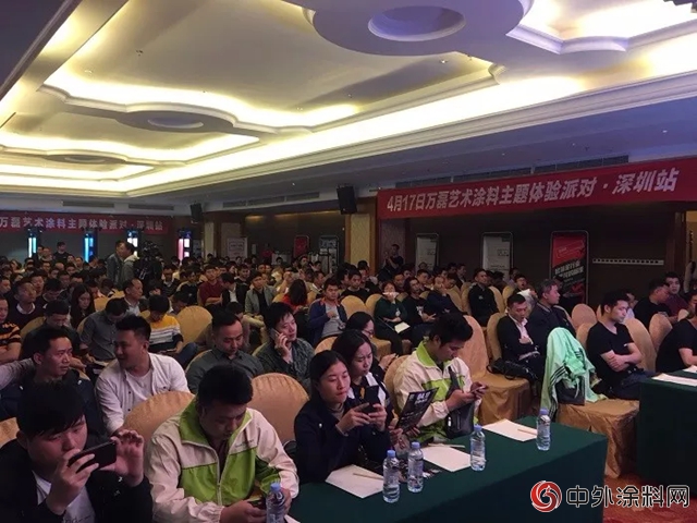 万磊艺术涂料主题体验派对全国巡展深圳站盛大召开