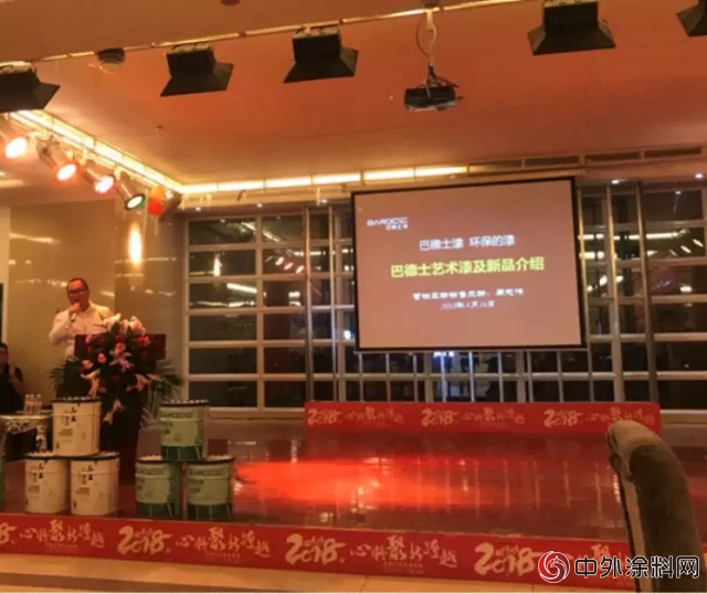 巴德士•花王水漆建始十周年店庆VIP会员订货会圆满召开