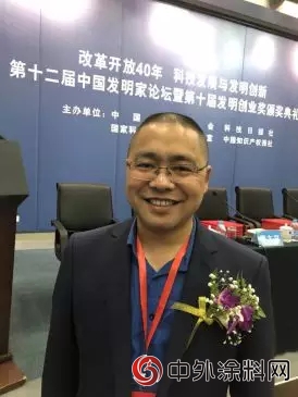涂料行业工程师荣获“中国发明创业奖·人物奖”"127446"