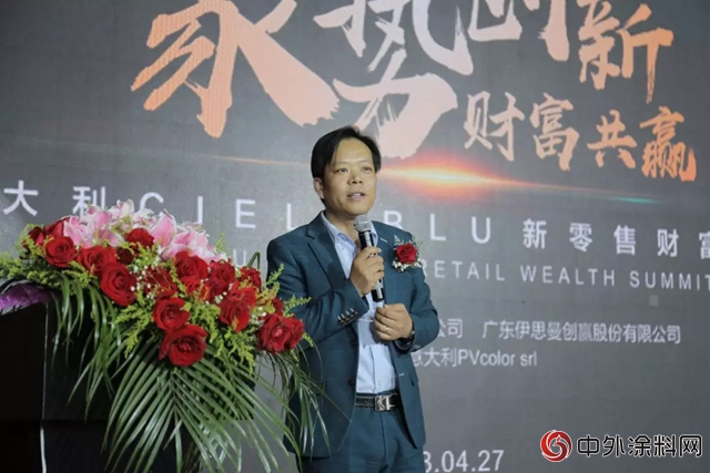 意大利基路伯CIELOBLU “聚势创新·财富共赢”新零售财富峰会在中国温州隆重召开