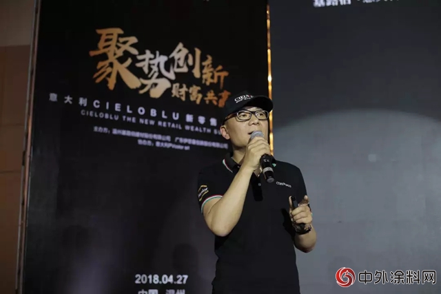 意大利基路伯CIELOBLU “聚势创新·财富共赢”新零售财富峰会在中国温州隆重召开