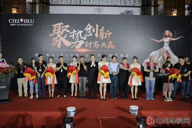 意大利基路伯CIELOBLU “聚势创新·财富共赢”新零售财富峰会在中国温州隆重召开