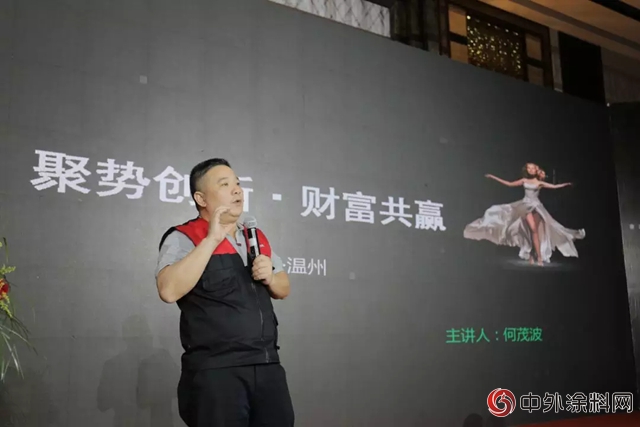 意大利基路伯CIELOBLU “聚势创新·财富共赢”新零售财富峰会在中国温州隆重召开