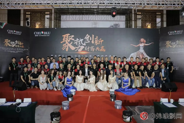 意大利基路伯CIELOBLU “聚势创新·财富共赢”新零售财富峰会在中国温州隆重召开