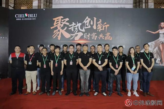 意大利基路伯CIELOBLU “聚势创新·财富共赢”新零售财富峰会在中国温州隆重召开