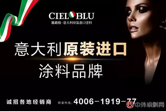 意大利基路伯CIELOBLU “聚势创新·财富共赢”新零售财富峰会在中国温州隆重召开