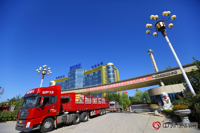 中国水漆20年 打造一个绿色全产业链"127534"