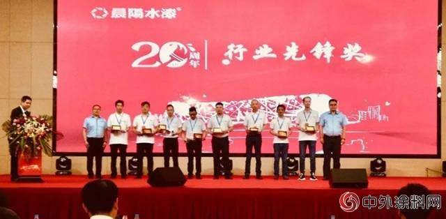 中国水漆20周年蓝途庆典——300行业精英携手奋进水漆新时代"127548"