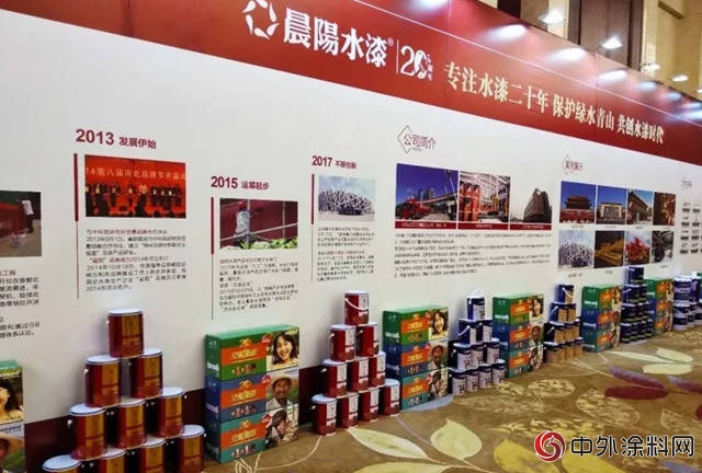 中国水漆20周年蓝途庆典——300行业精英携手奋进水漆新时代"127548"