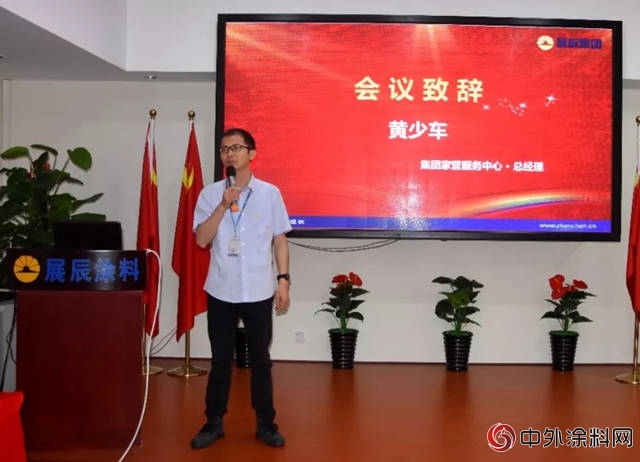 展辰深圳公司2018年上半年销售目标达成落实会议顺利召开