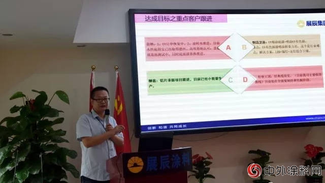 展辰深圳公司2018年上半年销售目标达成落实会议顺利召开