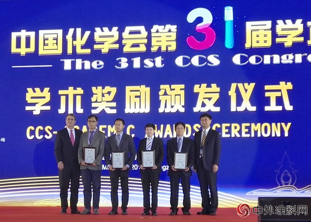 巴斯夫表彰青年科学家在化学领域取得的重要研究成果"127568"