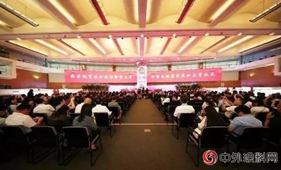 带着使命前行，花王水漆助力——“油改水”绿色涂装产业峰会！