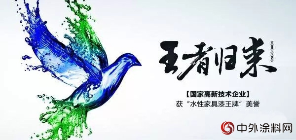 雷巴水漆助力“油改水”绿色涂装产业峰会，担起涂装“油改水”的使命