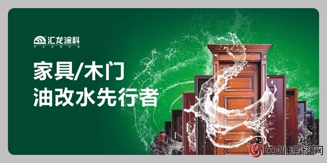 做有深度的环保涂装解决方案提供者 ——记汇龙涂料首届经销商代表环保涂装培训班