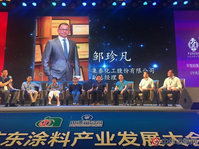 集泰股份当选广东省涂料行业协会工业涂料分会常务副理事长单位