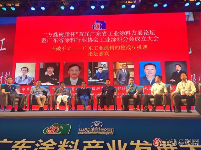 集泰股份当选广东省涂料行业协会工业涂料分会常务副理事长单位