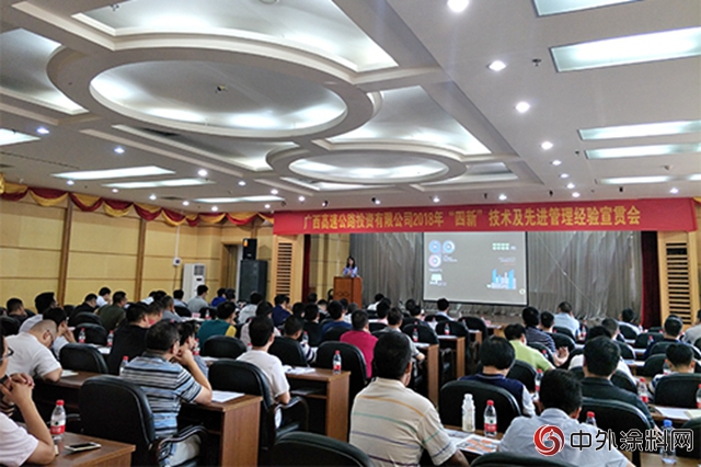 东方雨虹参加广西高速公路投资有限公司宣贯会