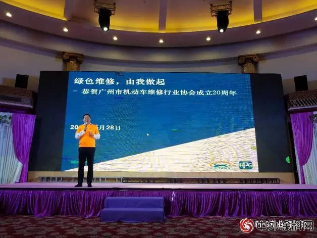 PPG全力支持广州市机动车维修行业协会