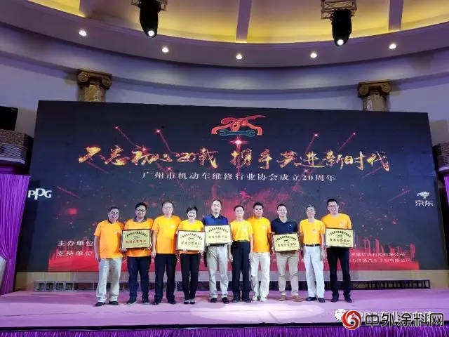 PPG全力支持广州市机动车维修行业协会