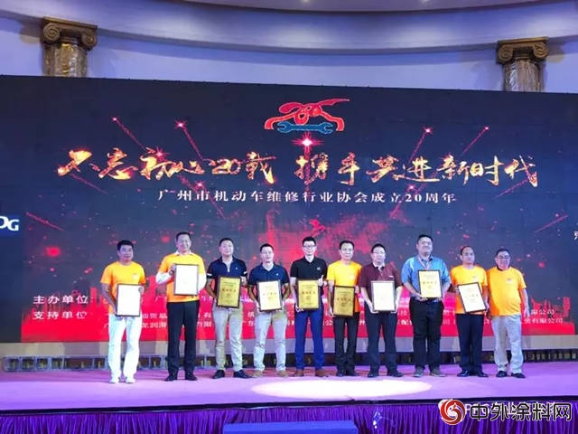 PPG全力支持广州市机动车维修行业协会