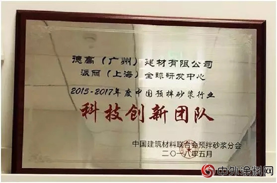 创新驱动进步：派丽（上海）全球研发中心荣获“科技创新团队”称号"127995"