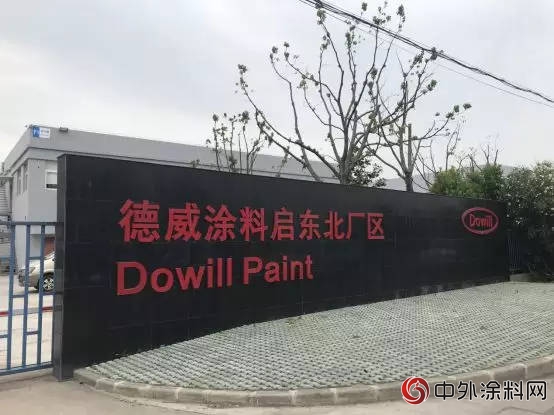 江苏德威涂料董事长等6人因环保问题被抓，给涂料企业敲响了警钟"128270"