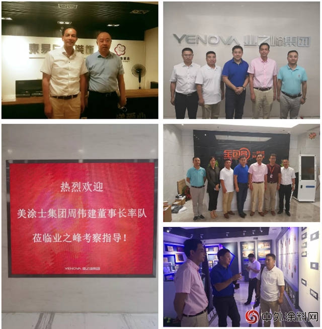美涂士董事长周伟建拜访北京多家优秀家装企业及工商联装饰业商会"
128300"