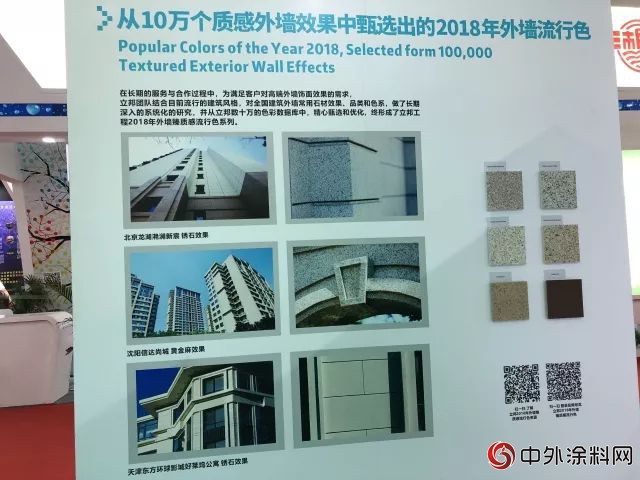 刷新绿色城市未来 立邦亮相2018中国国际涂料博览会"128477"